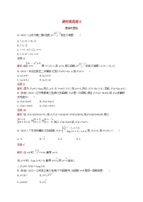 适用于新教材2024版高考数学一轮总复习第三章函数与基本初等函数课时规范练6函数的概念及其应用北师大版