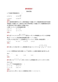 适用于新教材2024版高考数学一轮总复习第三章函数与基本初等函数课时规范练7函数的单调性与最值北师大版