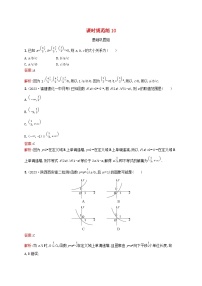 适用于新教材2024版高考数学一轮总复习第三章函数与基本初等函数课时规范练10指数与指数函数北师大版