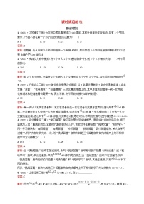 适用于新教材2024版高考数学一轮总复习第十一章计数原理概率随机变量及其分布课时规范练51排列与组合北师大版