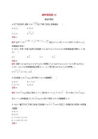 适用于新教材2024版高考数学一轮总复习第四章一元函数的导数及其应用课时规范练16利用导数研究函数的单调性北师大版