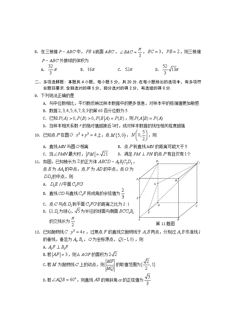 安徽省黄山市2022-2023学年高二下学期期末考试数学试题  Word版无答案第2页