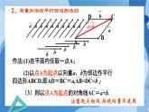 2.2.2向量的减法-高一数学同步课件+练习（北师大版2019必修第二册）
