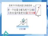 2.4.2  平面向量及运算的坐标表示-高一数学同步课件+练习（北师大版2019必修第二册）