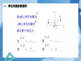 2.5.2向量数量积的坐标表示-高一数学同步课件+练习（北师大版2019必修第二册）