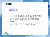 2.6.1余弦定理与正弦定理-余弦定理（第1课时）-高一数学同步课件+练习（北师大版2019必修第二册）