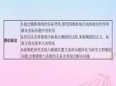 适用于新教材2024版高考数学一轮总复习第九章平面解析几何第五节椭圆课件北师大版