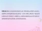 适用于新教材2024版高考数学一轮总复习第九章平面解析几何解答题专项五第1课时定点与定值问题课件北师大版