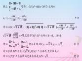 适用于新教材2024版高考数学一轮总复习第九章平面解析几何解答题专项五第3课时证明与探究问题课件北师大版
