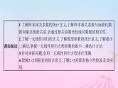 适用于新教材2024版高考数学一轮总复习第十章统计与成对数据的统计分析第三节成对数据的统计分析课件北师大版