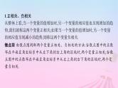 适用于新教材2024版高考数学一轮总复习第十章统计与成对数据的统计分析第三节成对数据的统计分析课件北师大版