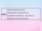 适用于新教材2024版高考数学一轮总复习第七章平面向量复数第二节平面向量基本定理及向量坐标运算课件北师大版
