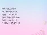适用于新教材2024版高考数学一轮总复习第四章一元函数的导数及其应用解答题专项一第2课时利用导数研究不等式恒能成立问题课件北师大版