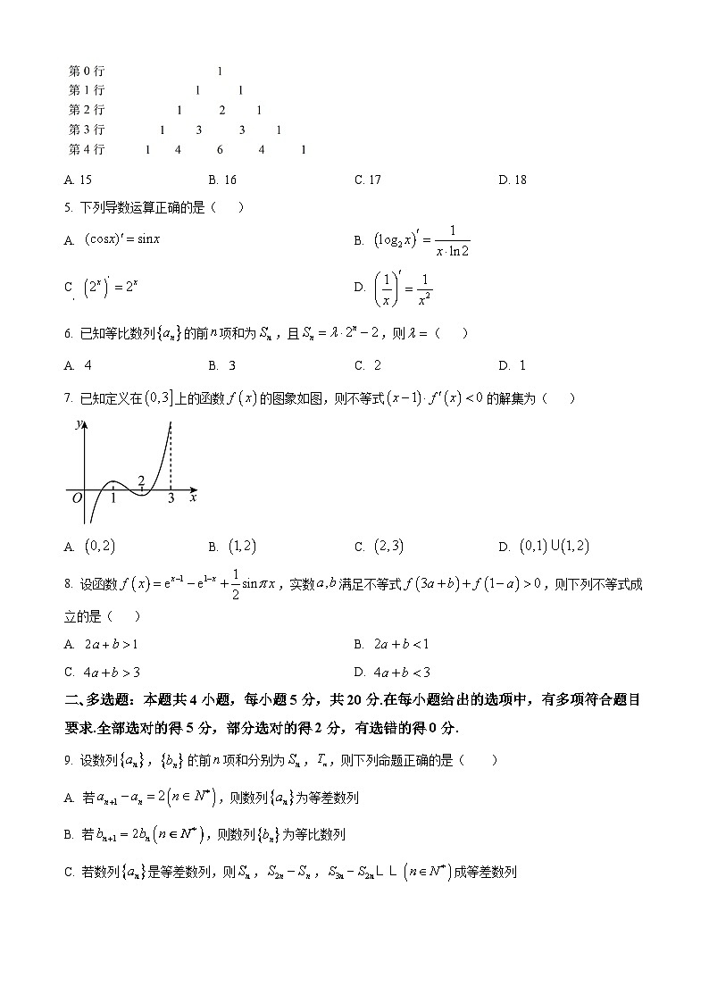 广东省珠海市2022-2023学年高二下学期期末数学试题（原卷版+解析版）02