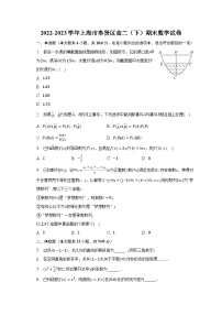 2022-2023学年上海市奉贤区高二（下）期末数学试卷（含解析）