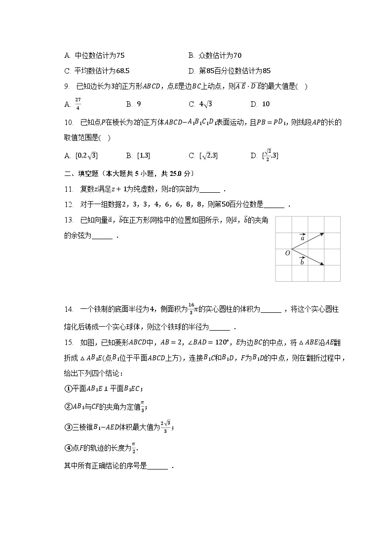 2022-2023学年北京市大兴区高一（下）期末数学试卷（含解析）02