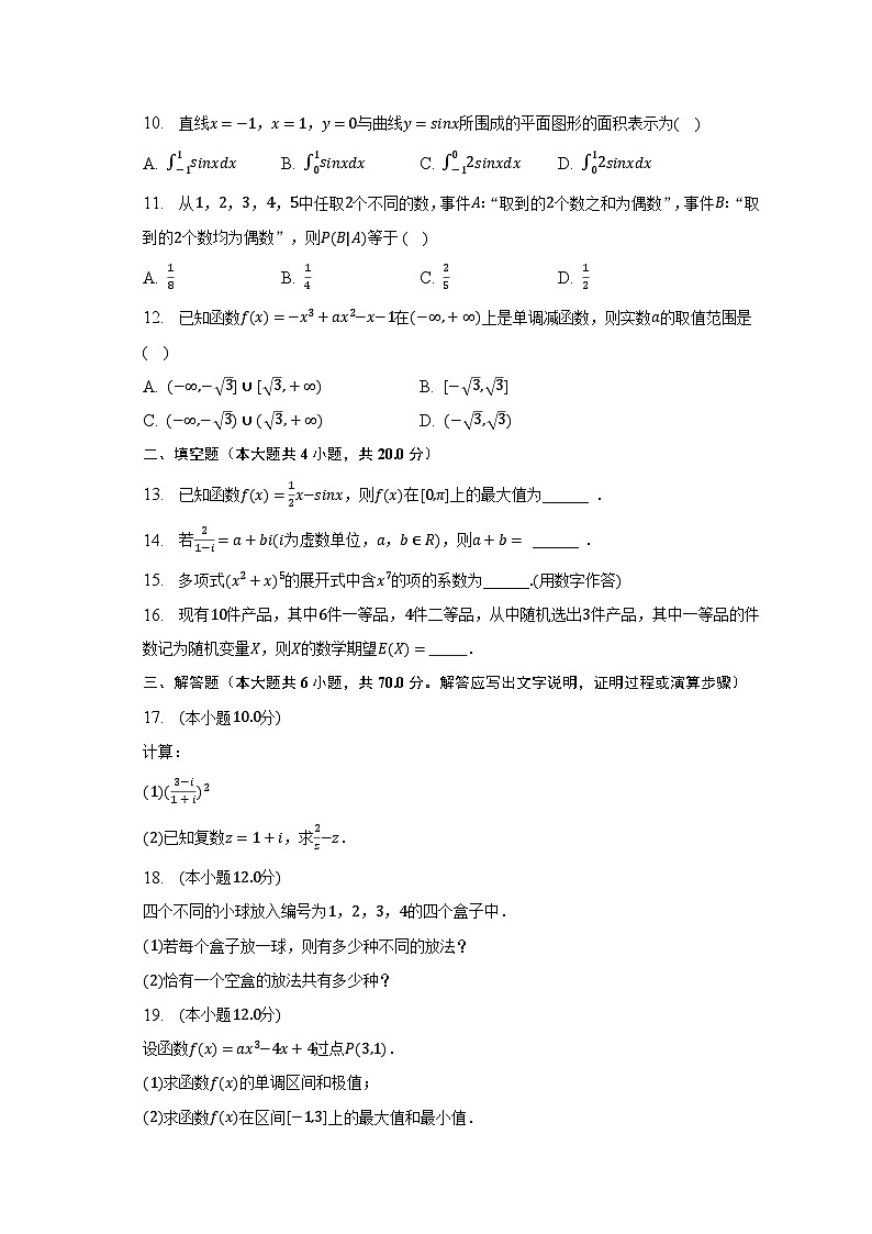 2022-2023学年陕西省西安市周至六中高二（下）期中数学试卷（理科）（含解析）02