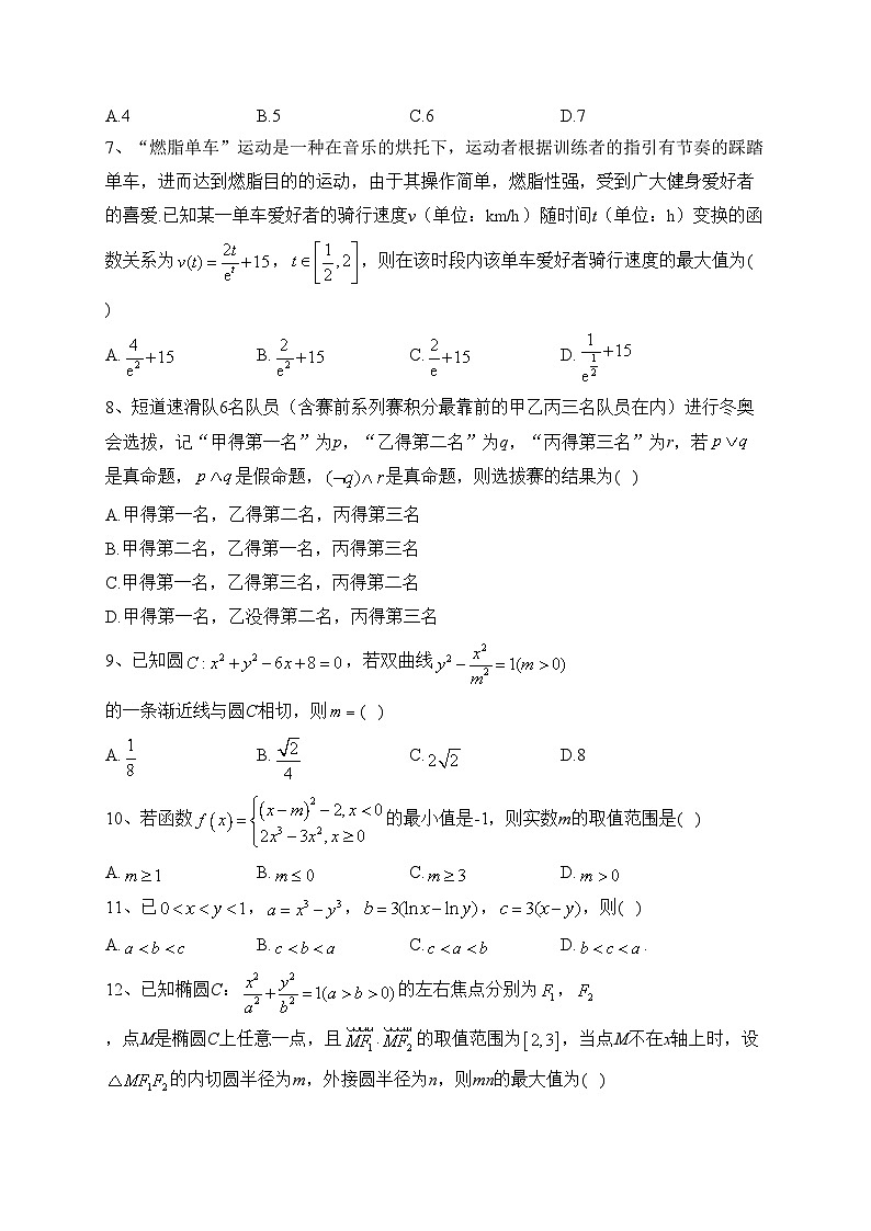 四川省射洪中学校2022-2023学年高二下学期期末考试数学（文）试卷（含答案）第2页