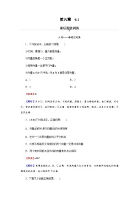 人教A版 (2019)必修 第二册第六章 平面向量及其应用6.1 平面向量的概念课时练习