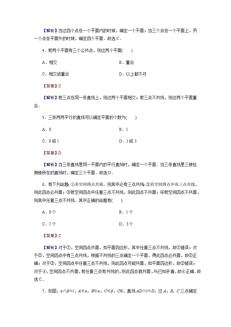 人教A版高中数学必修第二册8-4-1平面练习含答案02