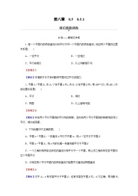 数学必修 第二册第八章 立体几何初步8.5 空间直线、平面的平行课后练习题
