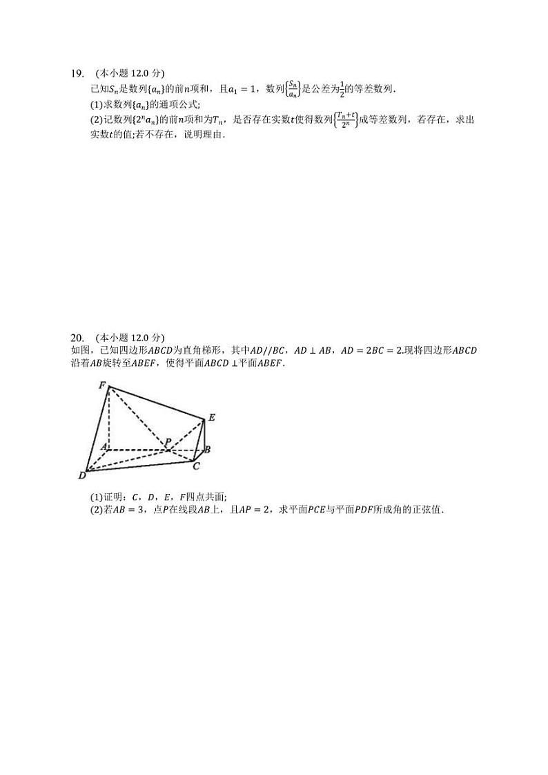 江苏省南通市如东县2022-2023学年高三上学期期末数学试题03