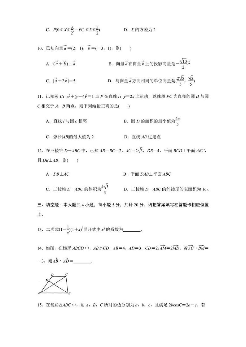 江苏省苏州市张家港市2022-2023学年度高三上学期1月期末数学试题第3页