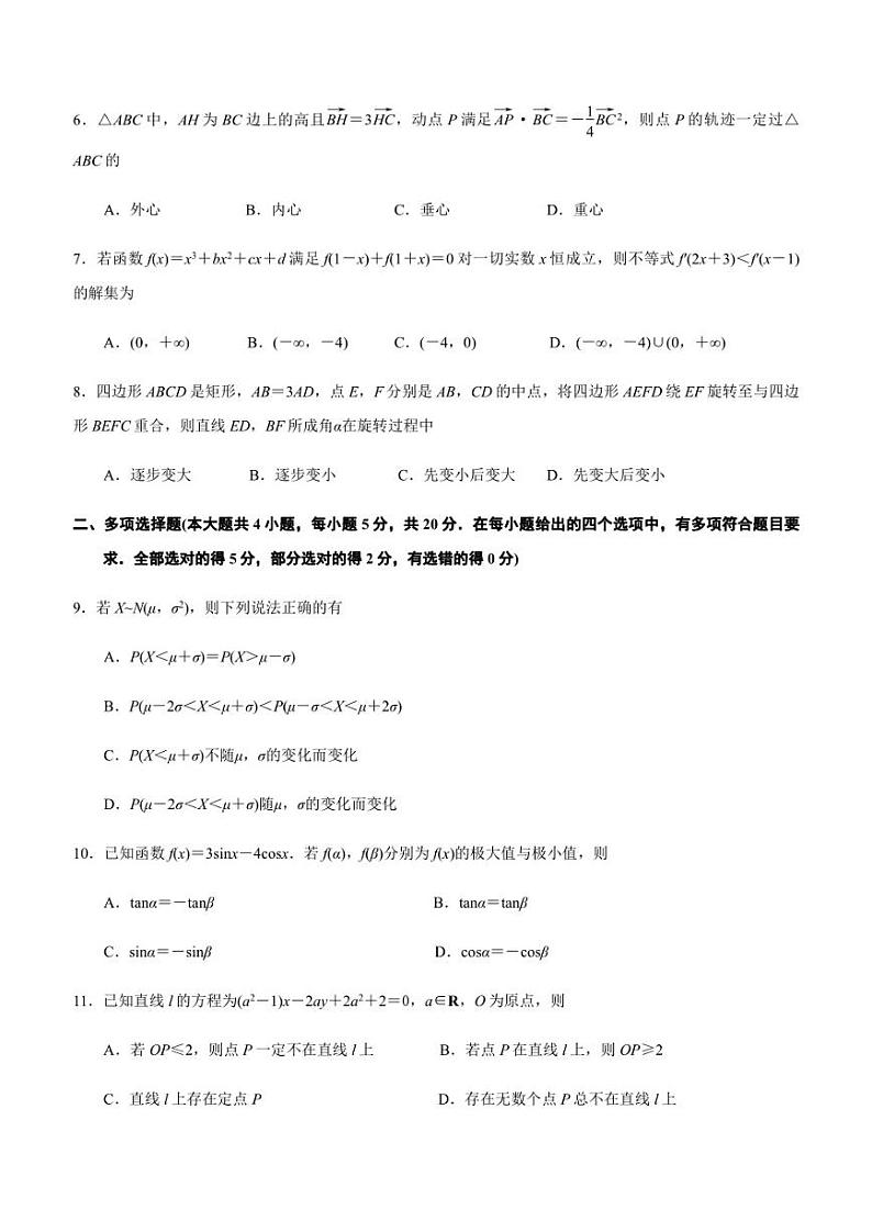 江苏省盐城市、南京市2022-2023学年高三年级第一次模拟考试数学试题02