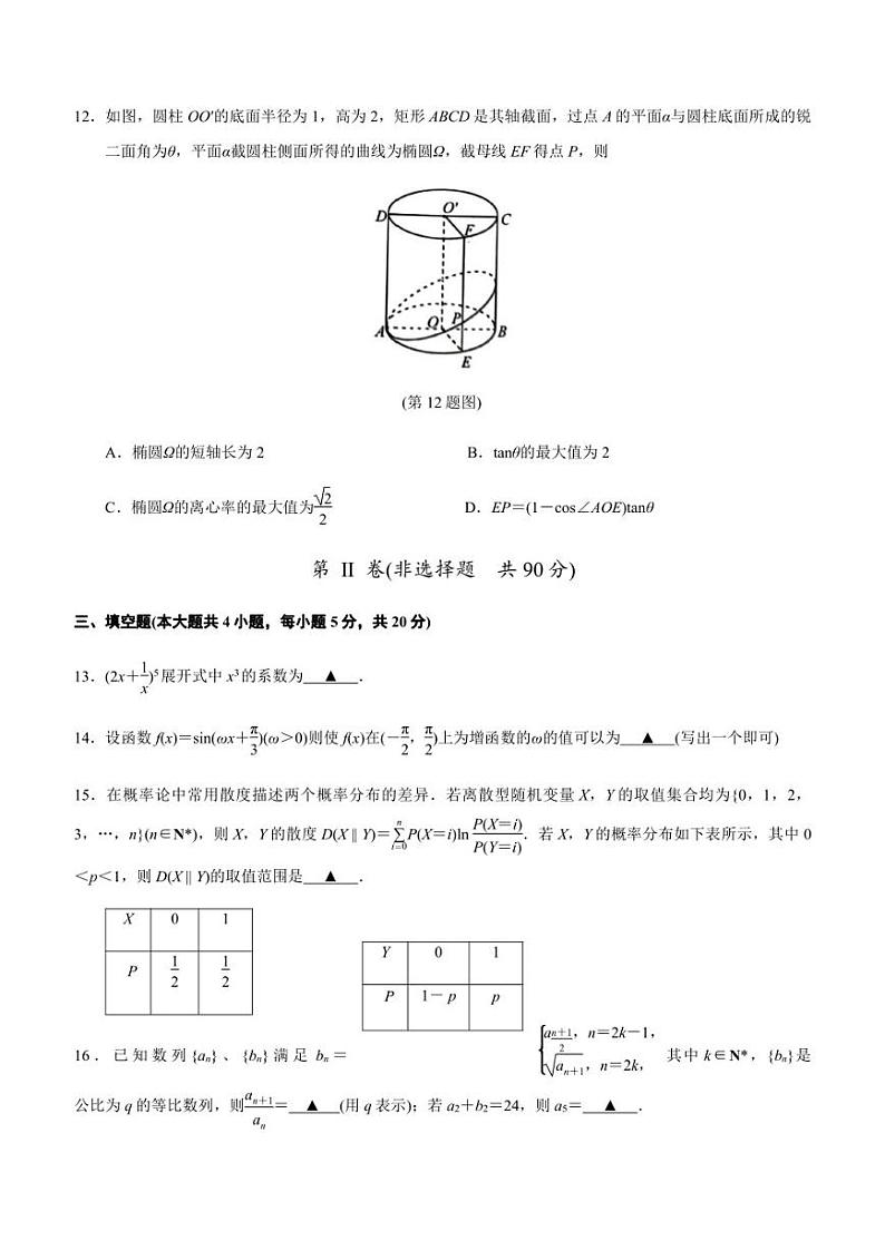 江苏省盐城市、南京市2022-2023学年高三年级第一次模拟考试数学试题03
