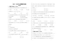 江西省宜春市丰城市2022-2023学年高三上学期1月期末考试数学试题