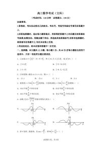 江西省部分学校2022-2023学年高三上学期1月联考数学（文）试题