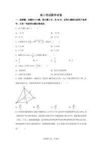 辽宁省辽阳市2022-2023学年高三上学期期末数学试题