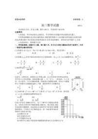 山东省滨州市2022-2023学年高三上学期期末考试数学试题A卷