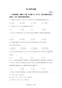 山东省滨州市2022-2023学年高三上学期期末数学试题