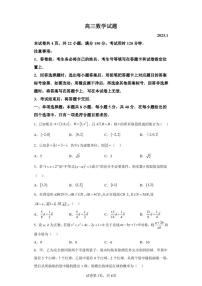 山东省滨州市惠民县2022-2023学年高三上学期期末数学试题