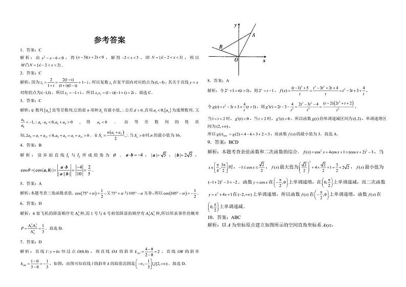 山东省东营市第一中学2022-2023学年高三上学期期末达标卷数学试题03