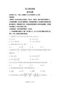山东省济南市2022-2023学年高三上学期期末数学试题