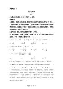 山东省潍坊市2022-2023学年高三上学期期末数学试题