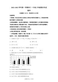 山西省怀仁市第一中学校2022-2023学年高三上学期期末数学试题