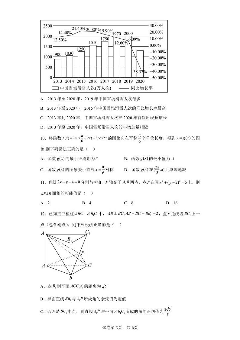 山西省太原市2022-2023学年高三上学期1月第一次联考数学试题第3页