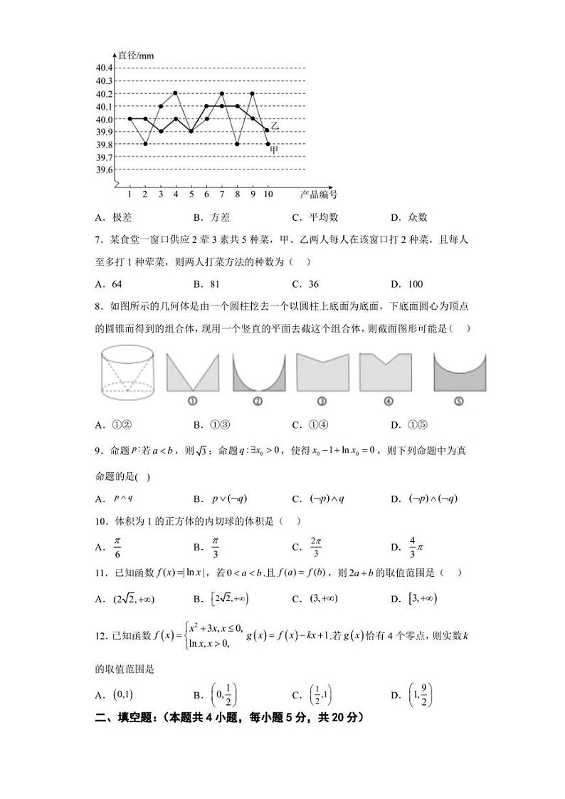 陕西省西安市铁一中学2022-2023学年高三上学期1月期末理科数学试题02