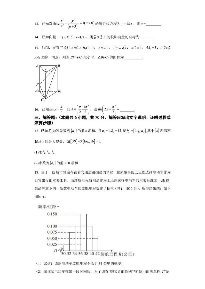 陕西省西安市铁一中学2022-2023学年高三上学期1月期末理科数学试题03