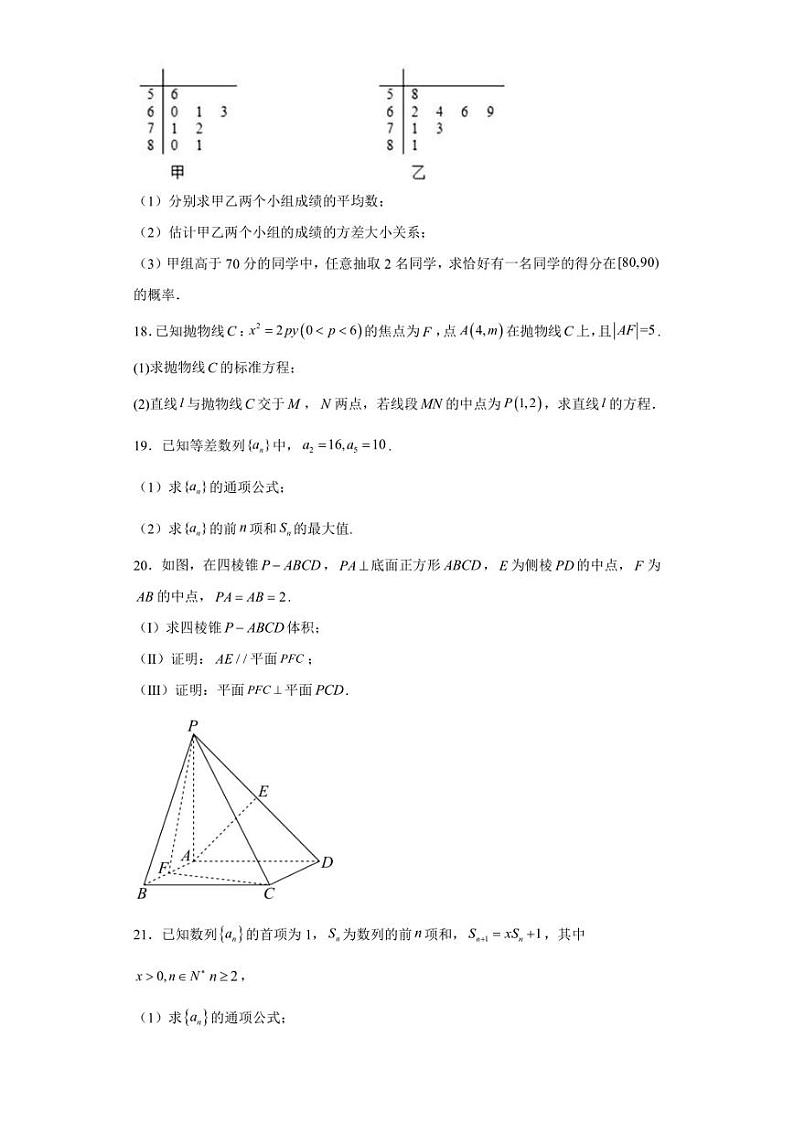 陕西省西安市西北工业大学附属中学2022-2023学年高三上学期1月期末理科数学试题第3页
