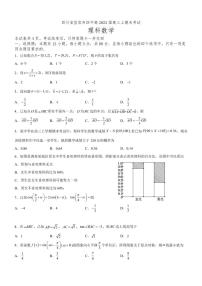四川省宜宾市第四中学校2022-2023学年高三上学期期末考试数学（理）试题