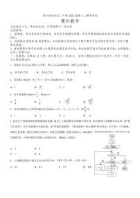 四川省宜宾市叙州区第二中学校2022-2023学年高三上学期期末考试数学（理）试题