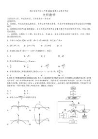 四川省宜宾市叙州区第二中学校2022-2023学年高三上学期期末考试数学（文）试题
