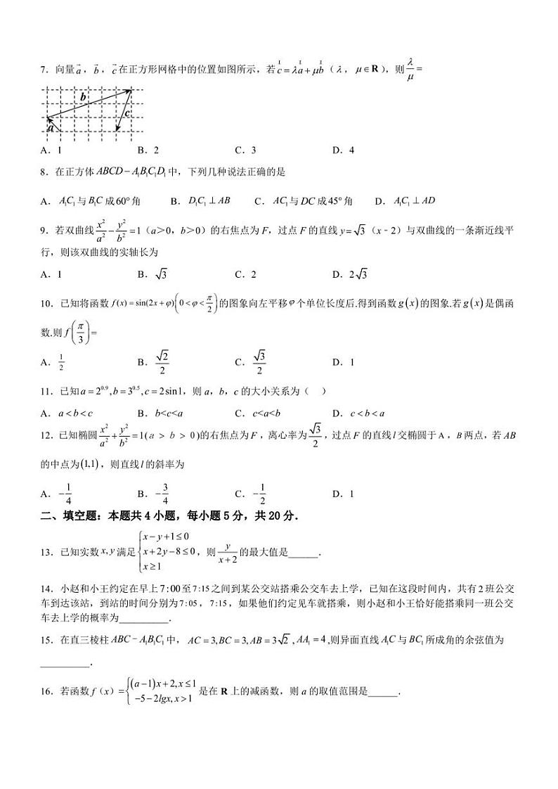 四川省宜宾市叙州区第二中学校2022-2023学年高三上学期期末考试数学（文）试题第2页