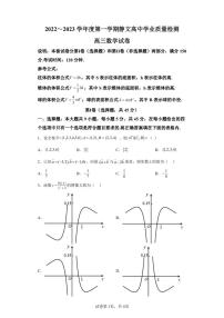 天津市静文高级中学2022-2023学年高三上学期期末数学试题