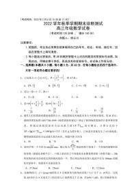 云南民族大学附属中学2022-2023学年高三上学期期末诊断测试数学试卷