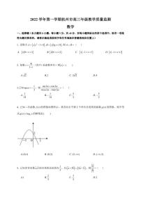 浙江省杭州市2022-2023学年高三上学期教学质量检测数学试题